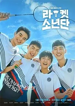 羽球少年團-嘗試過才不會有遺憾