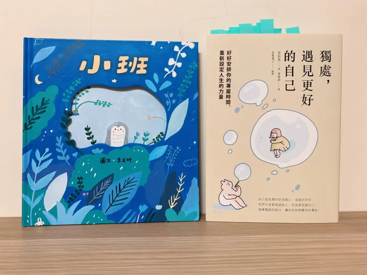 兩本書合照
