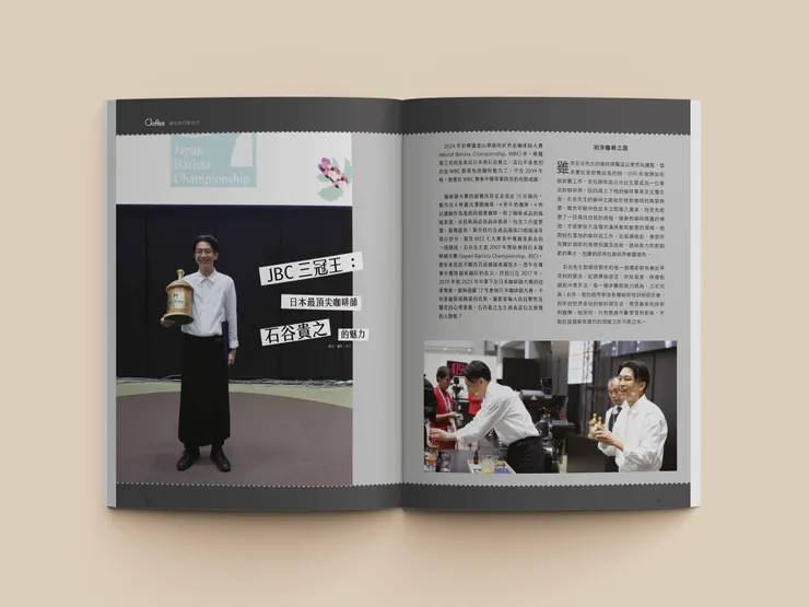 C³offee咖啡誌2024年7月號有石谷先生專訪