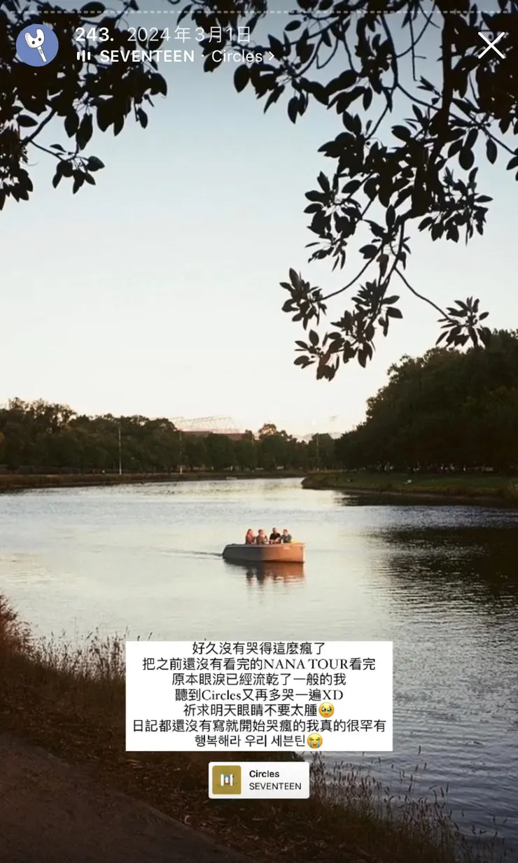 好感性的限時動態啊（來源：我自己）