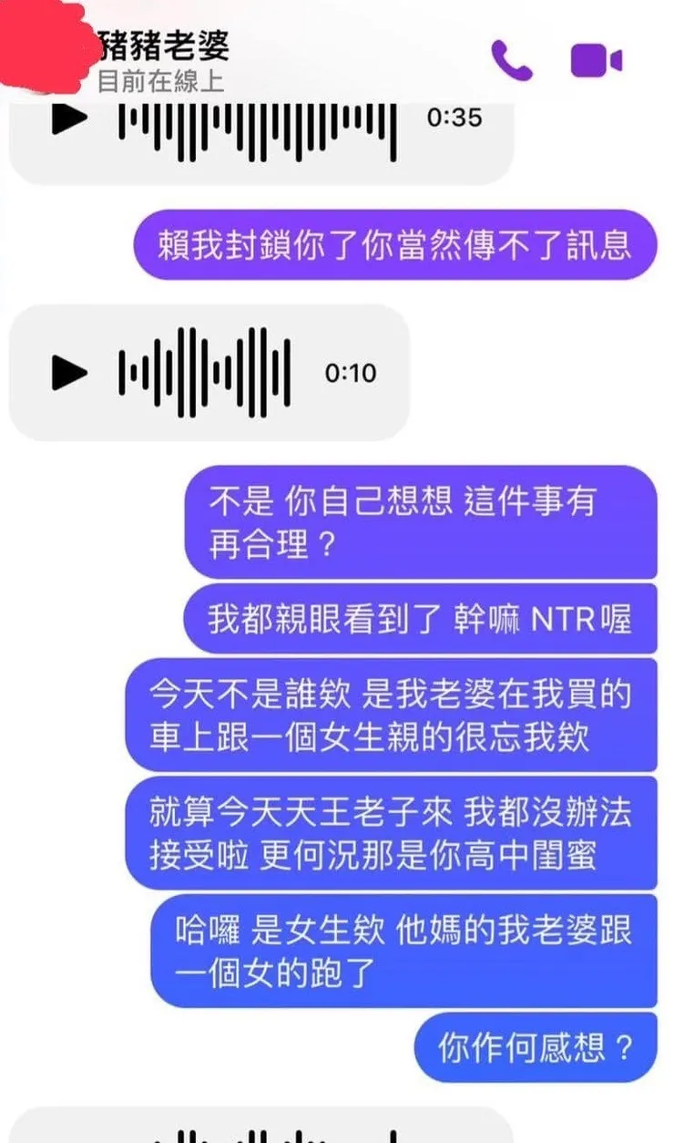 來源：網友發文附圖 圖說：網友與老婆吵架之對話