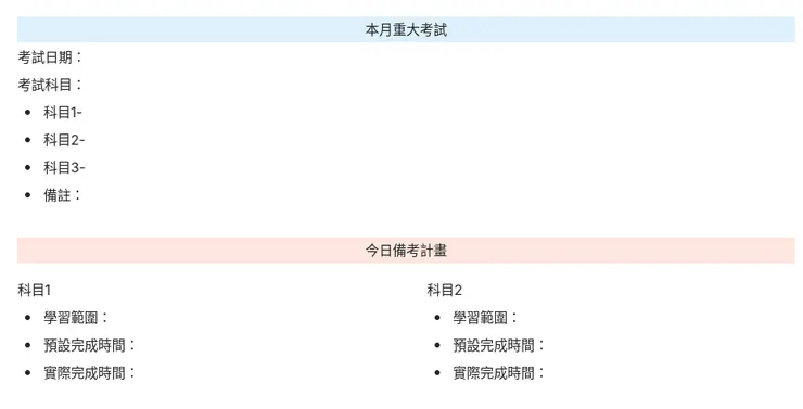 項目清單-待辦清單