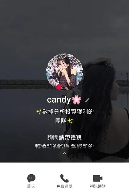 【詐騙】線上娛樂城？跟著老師操作就賺翻入金？錢拿不回來的