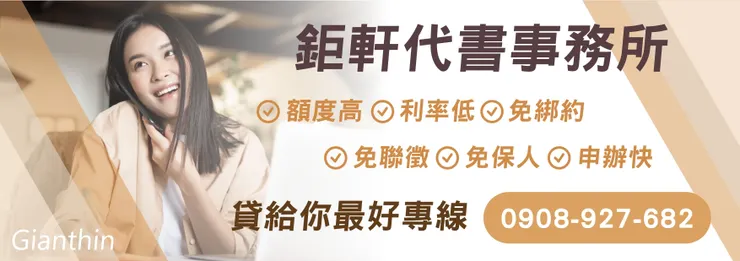 Taipei mortgage interest rate application conditions