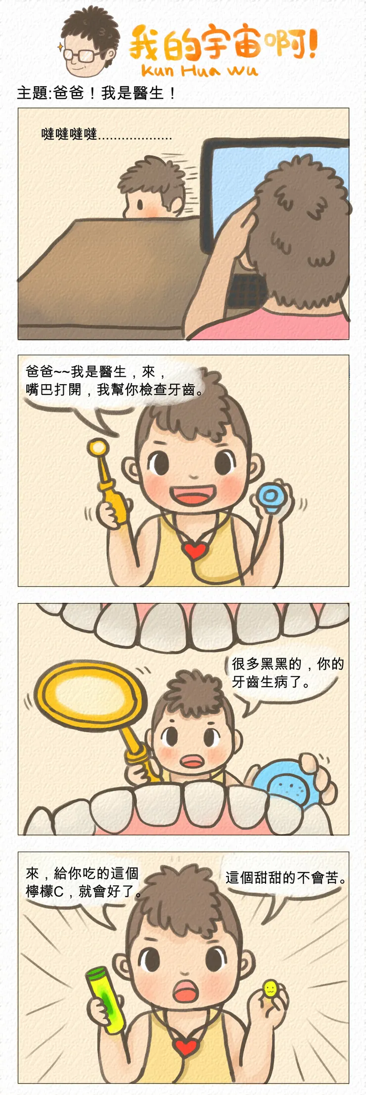 vocus|新世代的創作平台