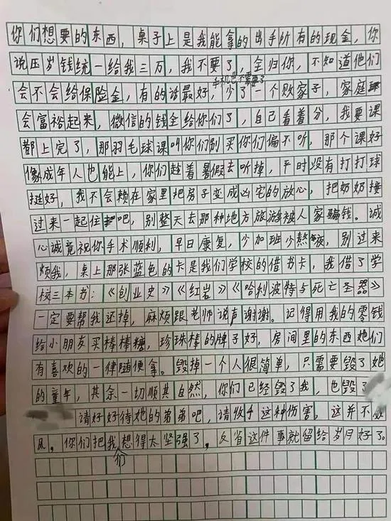 14岁女孩跳楼自杀1500字遗书曝光_手机新浪网