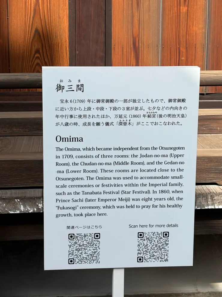 御三間的發音:歐密瑪??