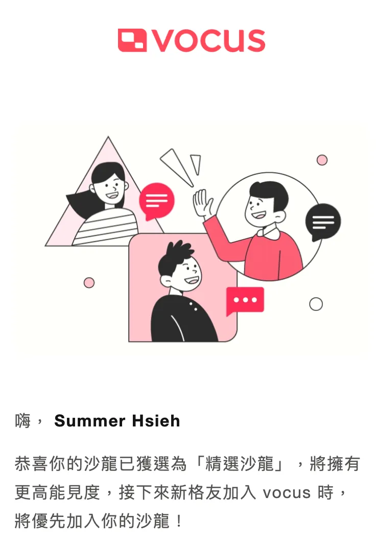 vocus|新世代的創作平台