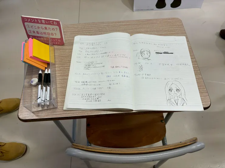 博物館內的留言筆記本