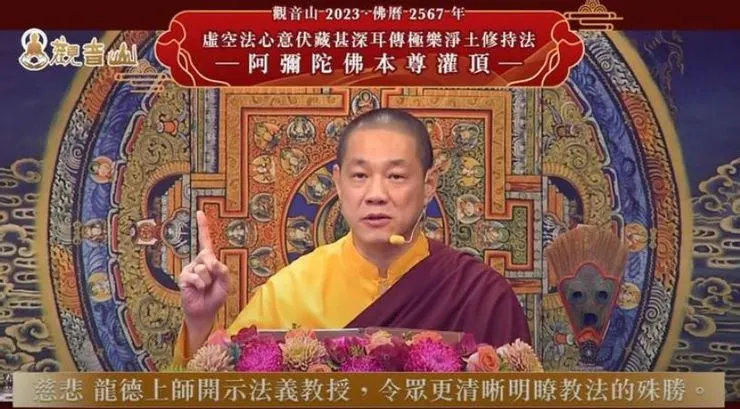 開示灌頂的功德