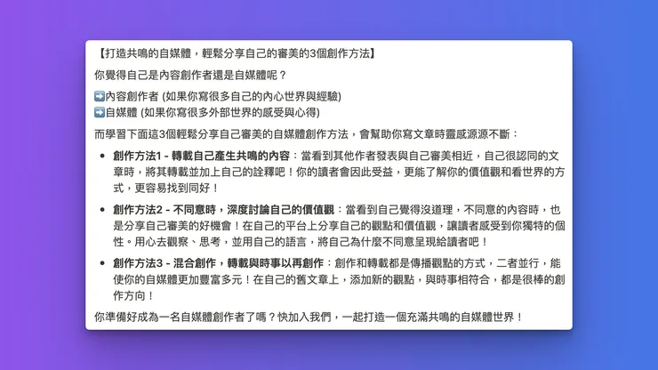 vocus｜新世代的創作平台