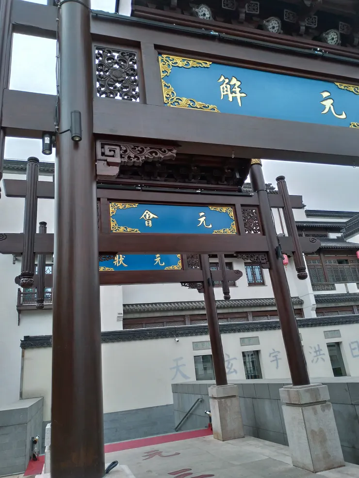 入口彷彿走過一層一層考生平步青雲的階梯