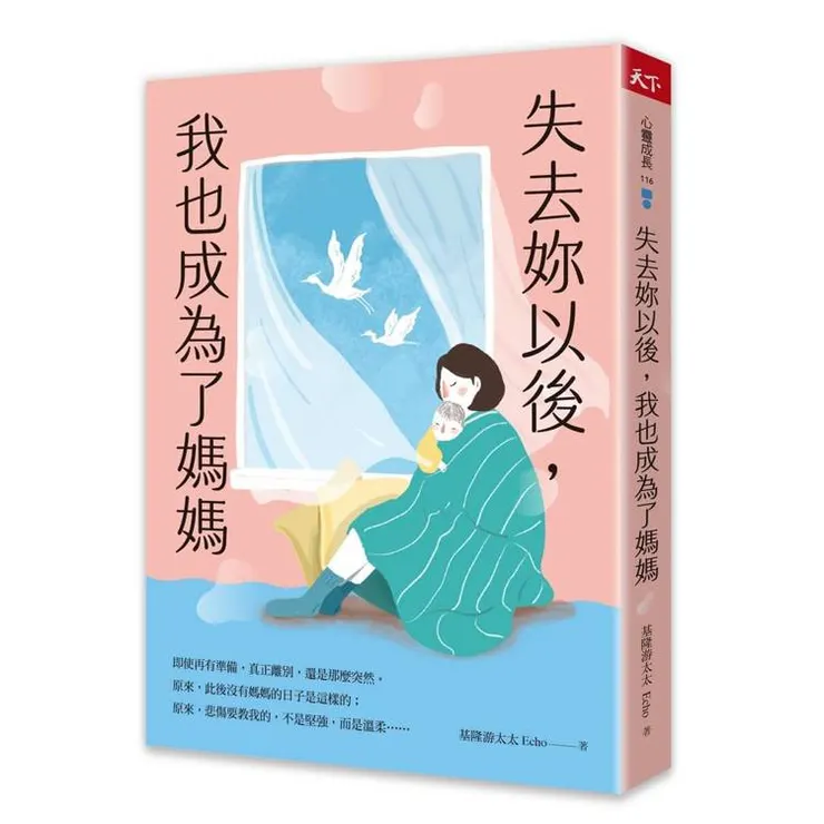 圖片來源：金石堂