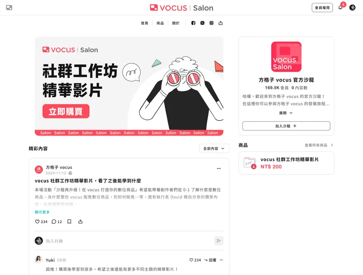 沙龍可以只販售數位商品，不經營內容