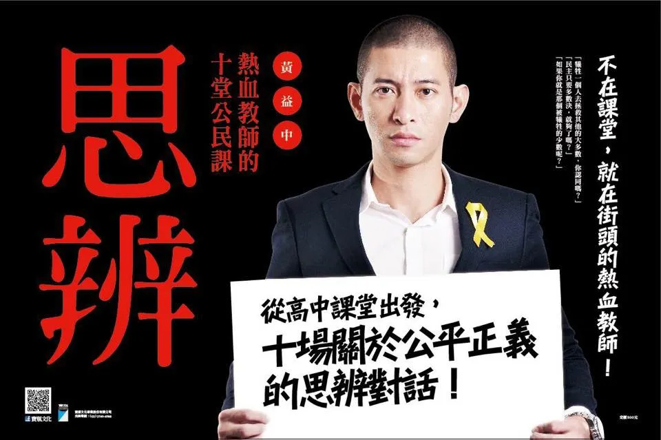黃益中的沙龍