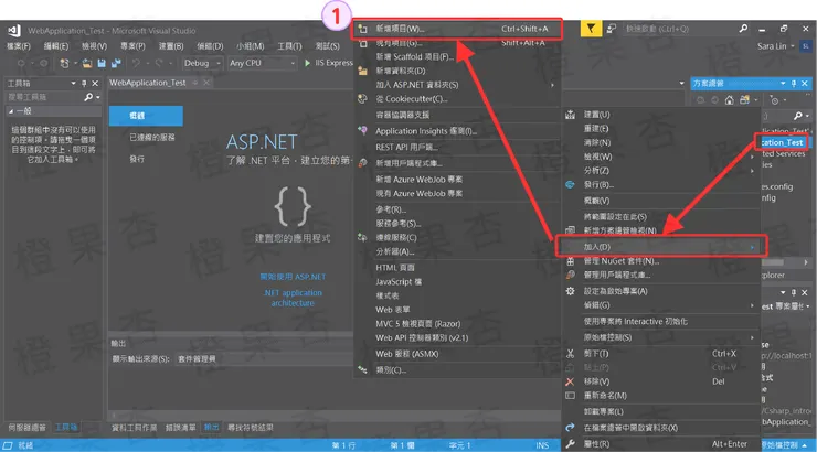 3-新增項目