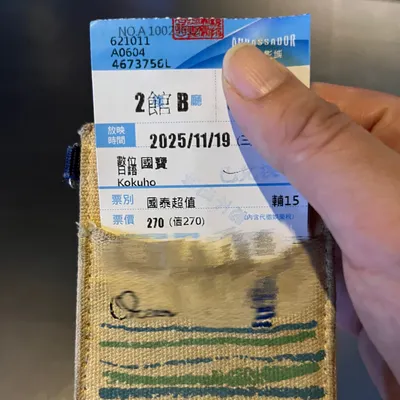 《國寶》觀影隨筆