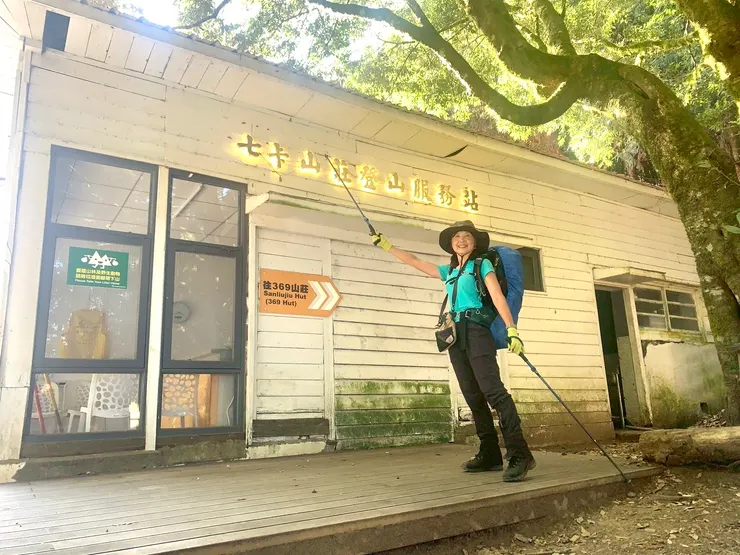 第一天輕鬆走到豪華的七卡山莊