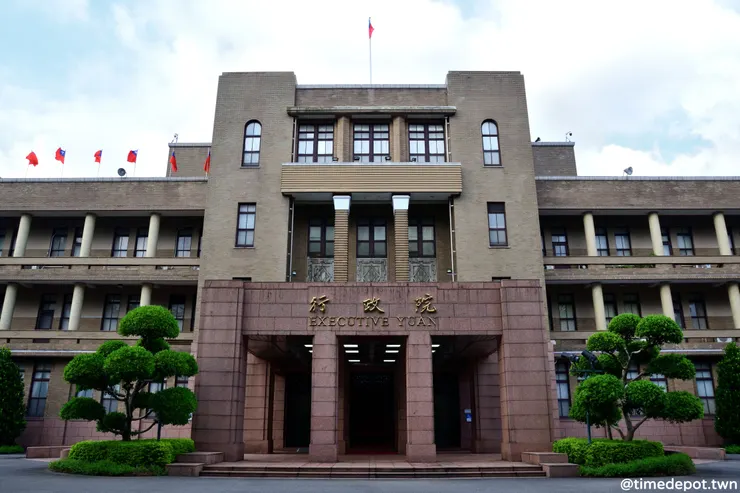 從島都中心到國家行政中樞，行政院可說是臺灣歷史的縮影