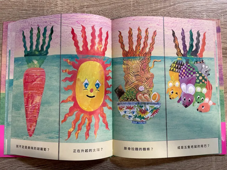 「嘩啦!這是什麼呢?」-內頁