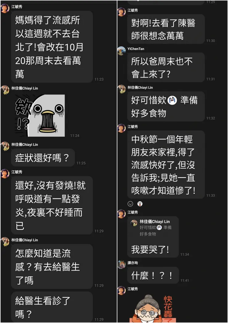 【這下因老妻確定得到流感必須延期了！】