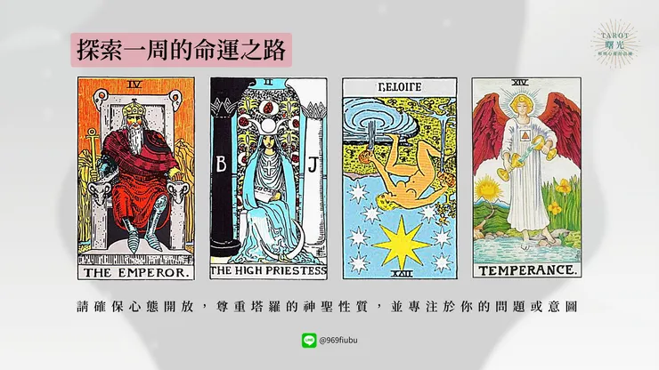 請選出你感覺最強烈的牌