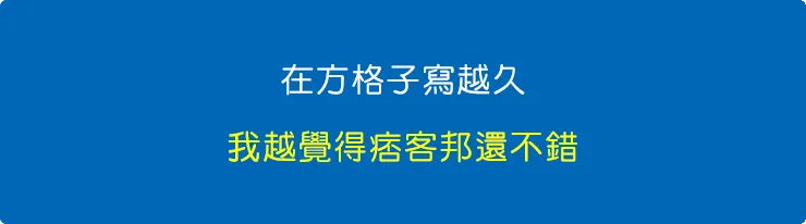 vocus|新世代的創作平台