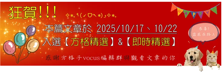 vocus｜新世代的創作平台