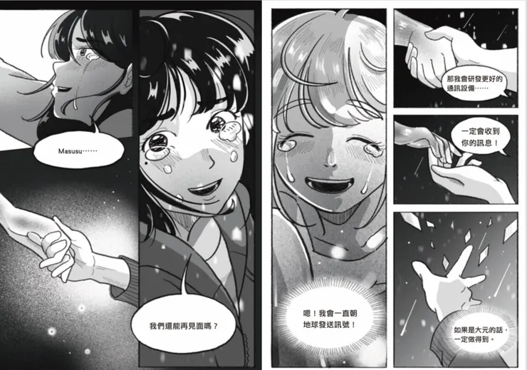 大元與Masusu在最後不捨分別，承諾永不失聯、後會有期