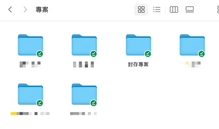 電腦中的專案資料夾