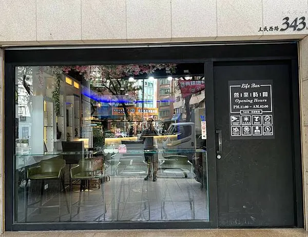 *(台中美食)雅典鑄鐵特色鍋燒意麵 / Life Bar餐酒