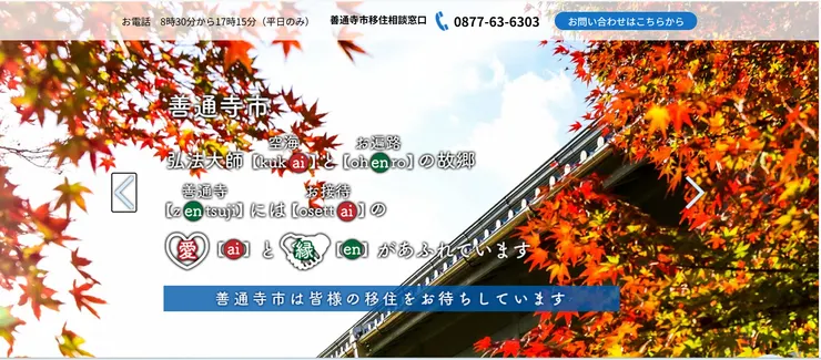 圖片來源：善通寺市官網