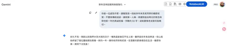 「你是一位感性作家，請幫我寫一段給多年未見老同學的春節祝賀。不要用傳統成語，請用第一人稱，表達對過去時光的懷念與對他新一年的真誠祝福，字數約 50 字，語氣要像老友聊天般親切。」