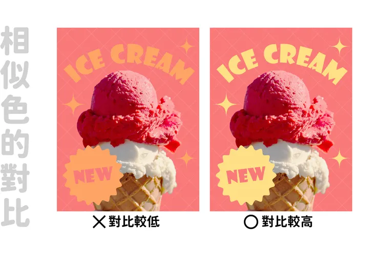 實例一：用相似色來做設計