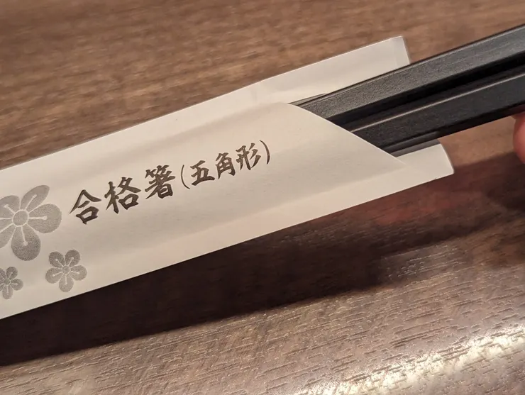 合格筷，也是五角形的！