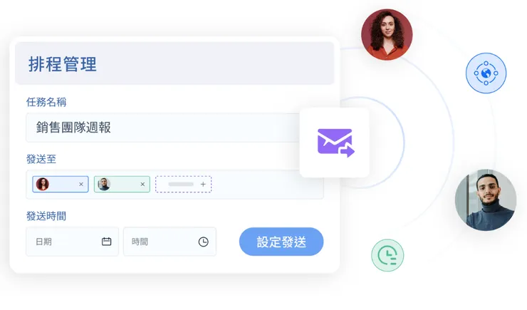 FineReport 定時排程