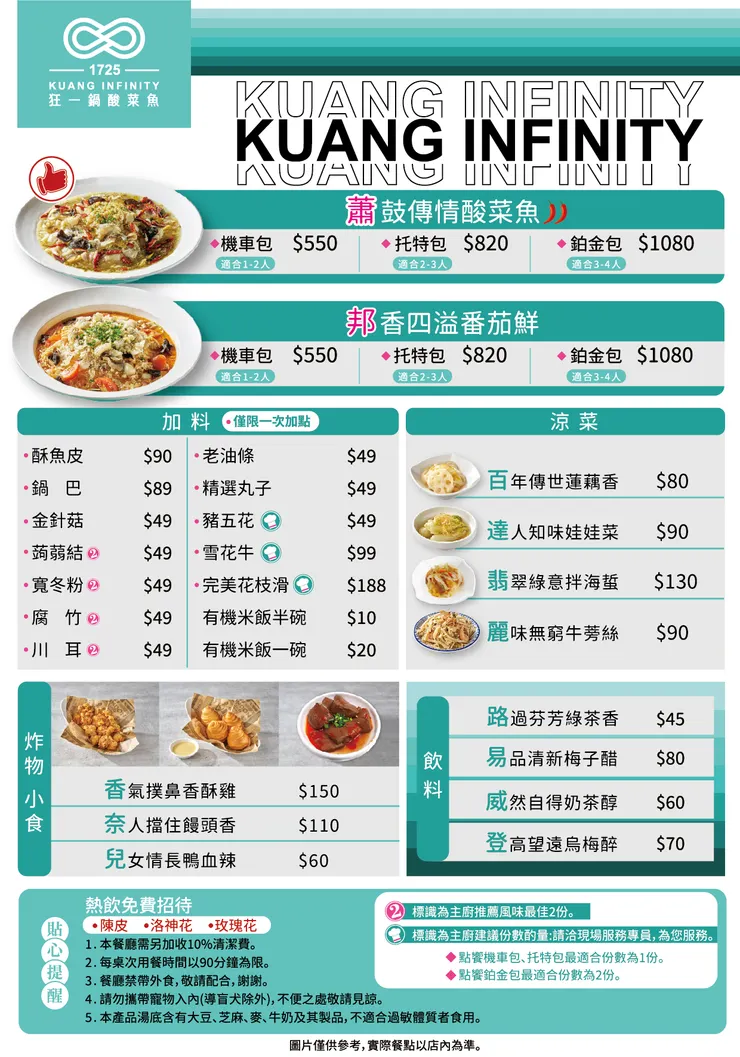 台北酸菜魚推薦【狂一鍋酸菜魚-西門店】品狂一鍋美學一生│