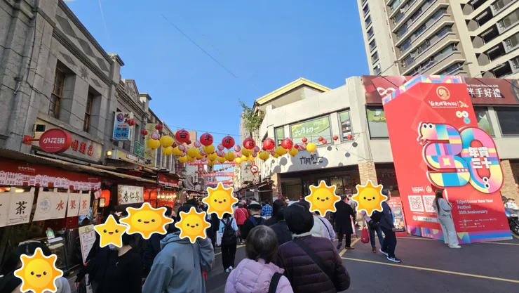 台北年貨大街今年欣逢30周年!迪化街走到底就是台北大橋!這是迪化街入口處!