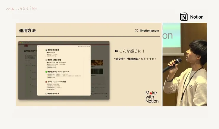 讓AI將筆記整理成固定格式