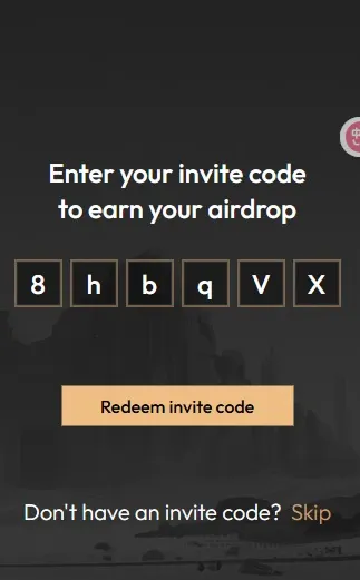 確認Aster邀請碼為8hbqVX