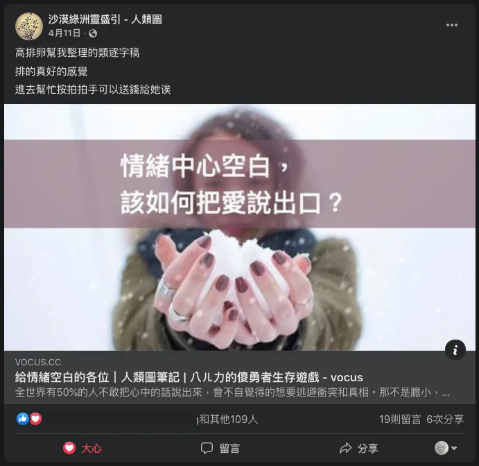 vocus｜新世代的創作平台