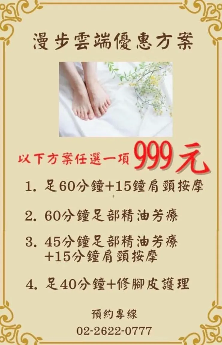 輕井澤莊園價格