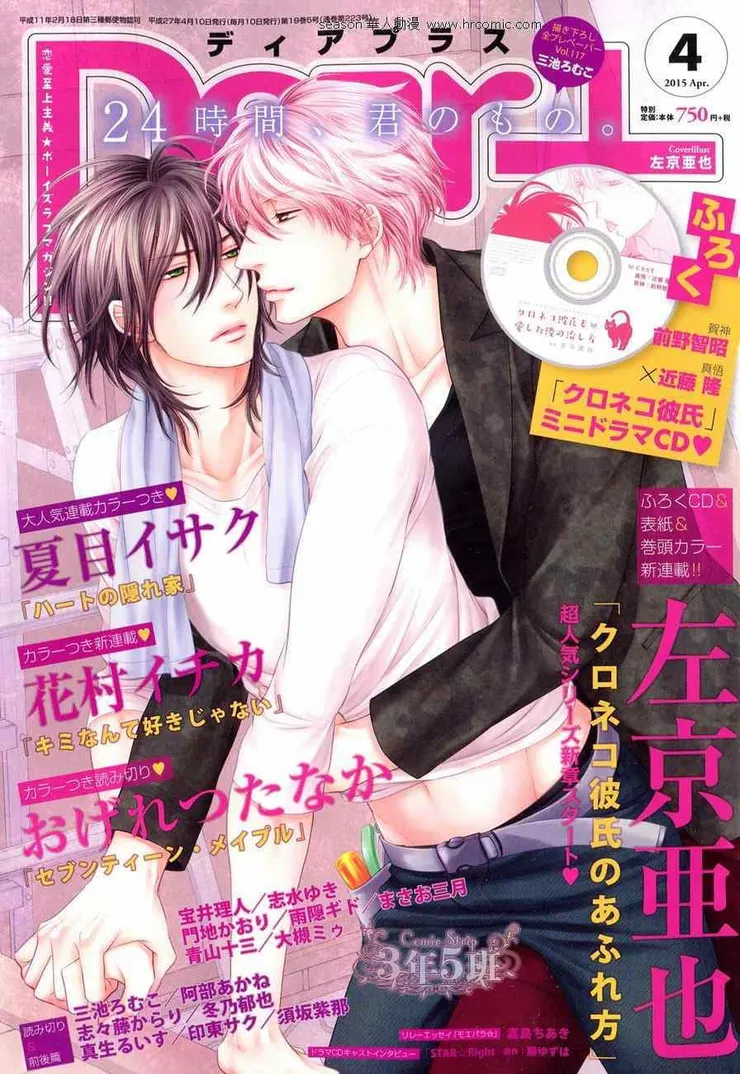  黑貓男友系列 左京亞也