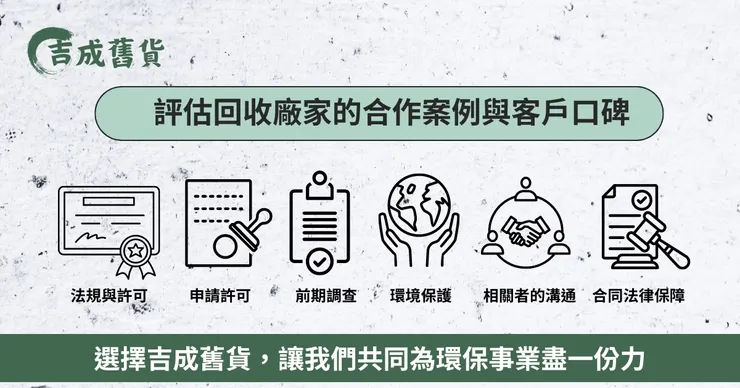 吉成舊貨的特色