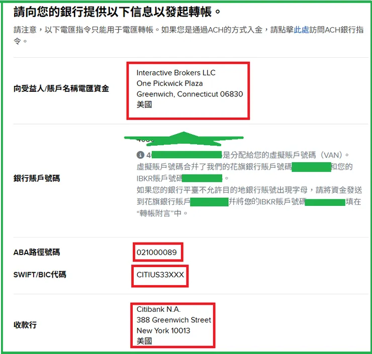 IB要你匯款到的位置，圈起處的這些資訊，可先複製下來