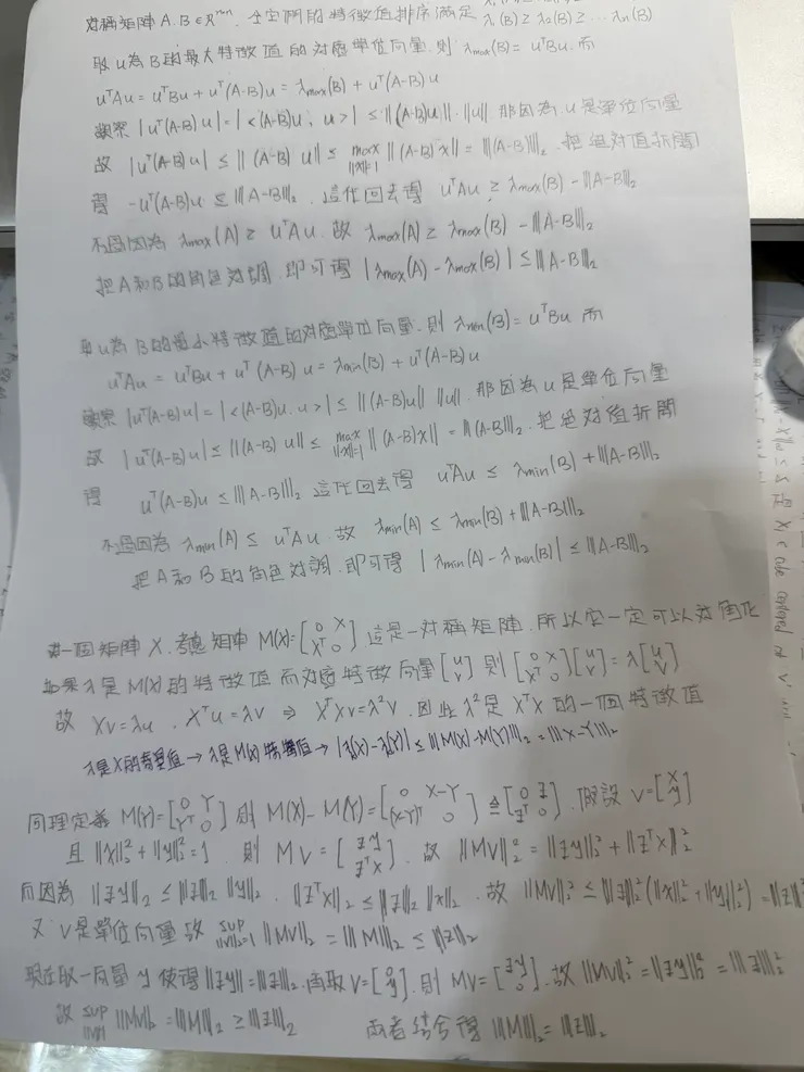 2025/09/15 看書進度