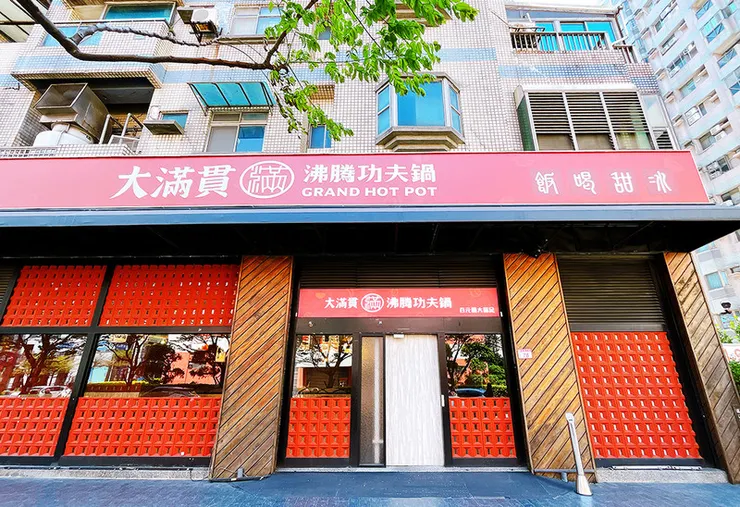 大滿貫功夫鍋桃園中壢門市外觀，大紅色的招牌與磚牆設計，位於環北路交通便利。