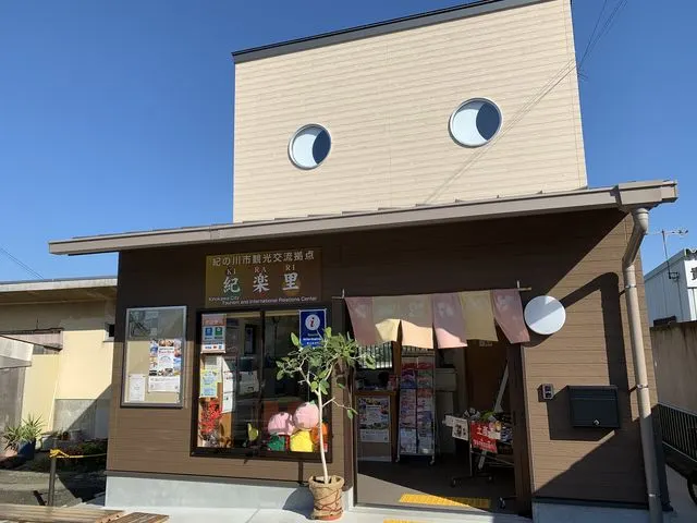 紀の川フルーツ観光局（來源：じゃらん）