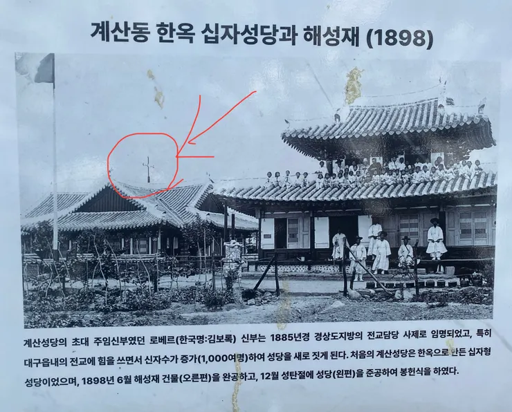 看到韓屋上的十字架了嗎？