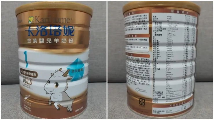 卡洛塔妮金裝羊的奶粉罐是如其名就是金色的，上面有一隻可愛的小羊